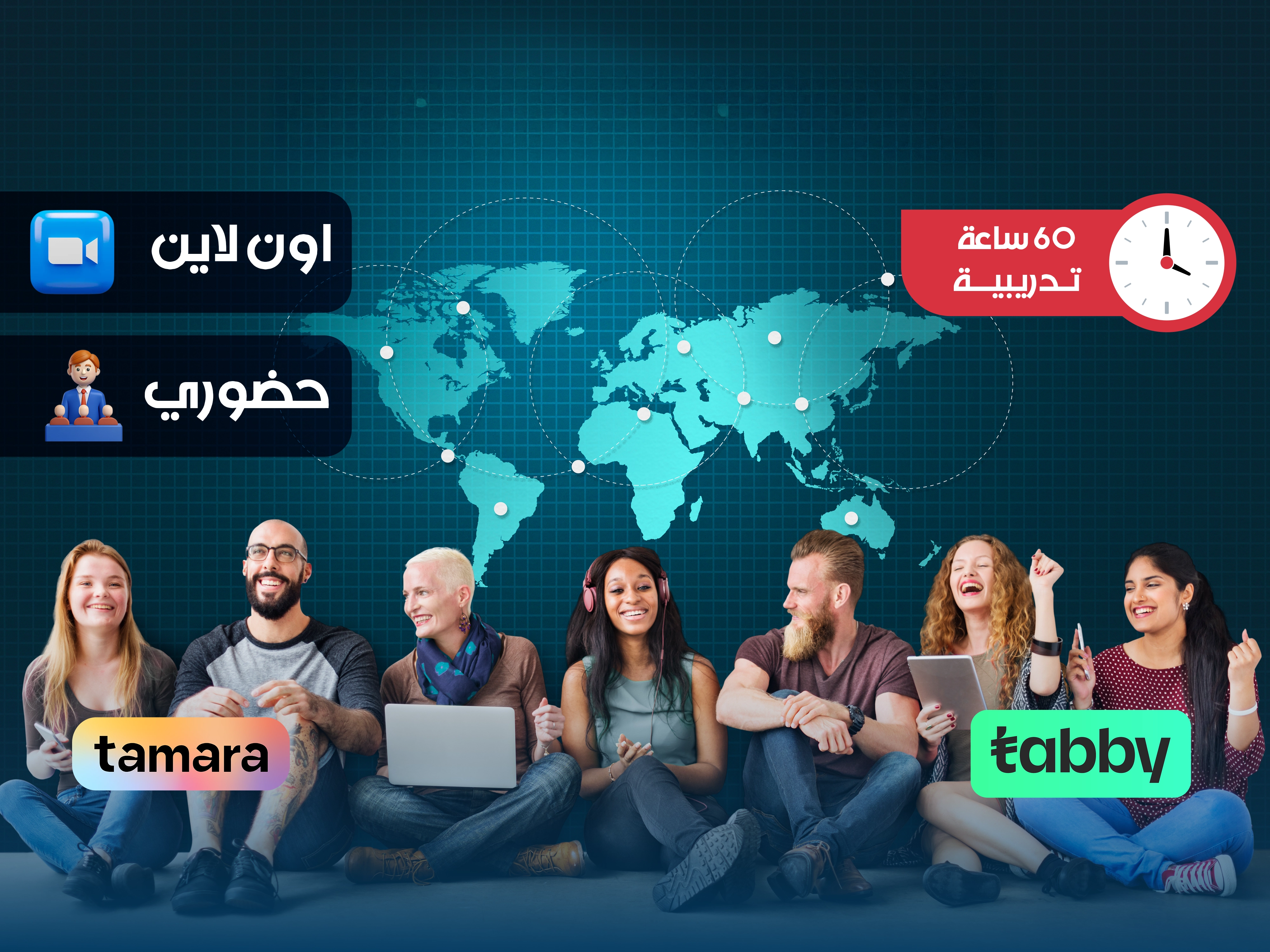 الدبلوم التدريبي في علم الإجتماع الرقمي